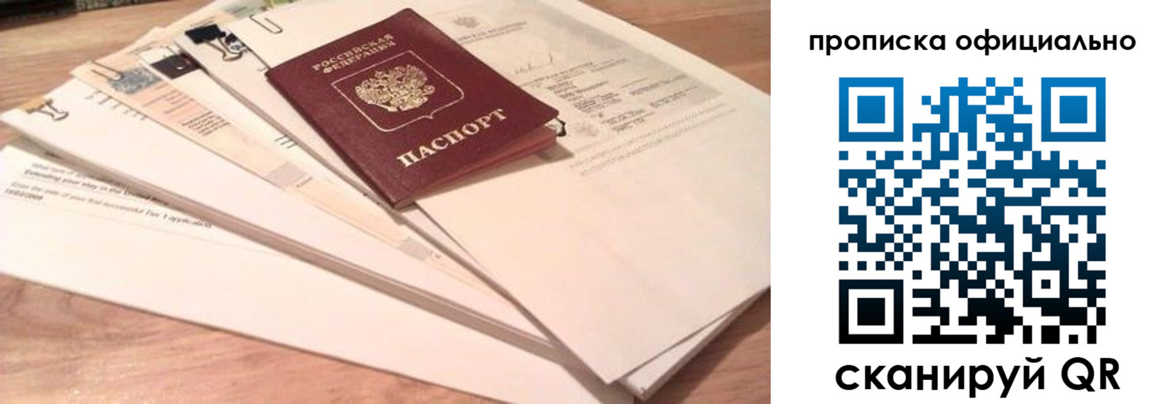 прописка регистрация в Кашире