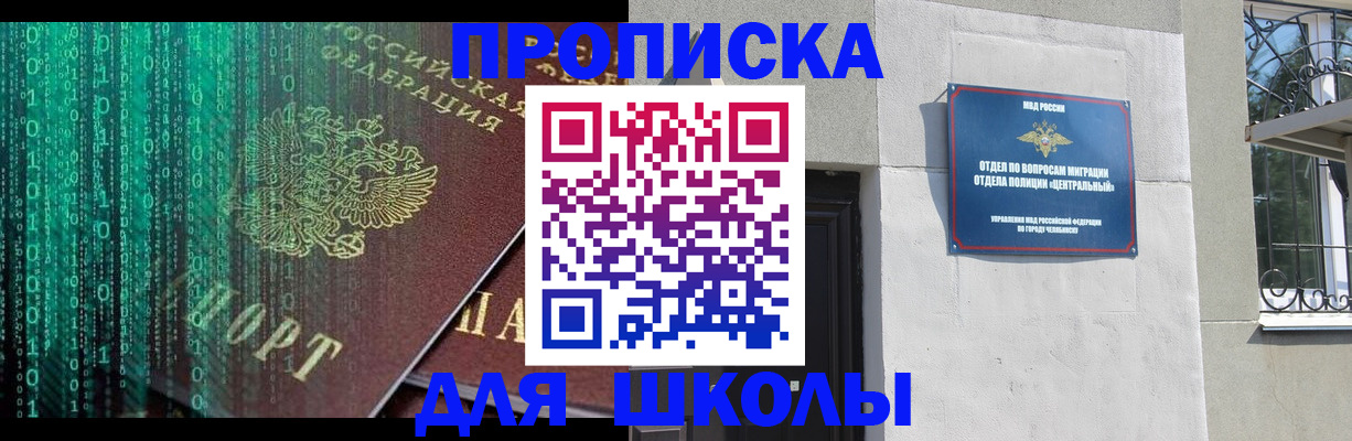 временная регистрация для всех в Кашире