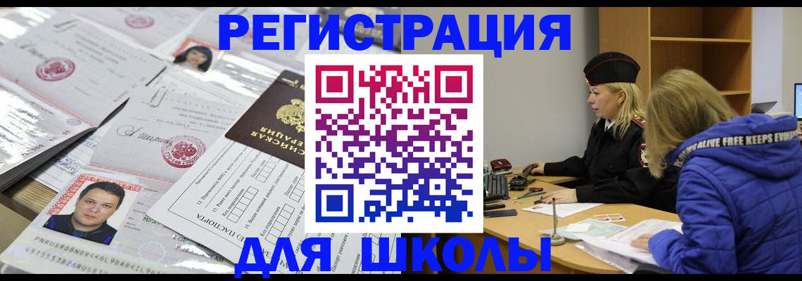 прописка штамп в Кашире